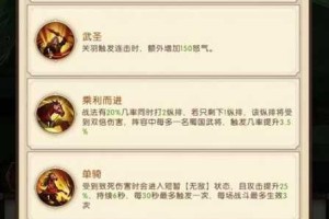 全面战争三国名将关羽解析忠义武圣征战之路与技能属性详解