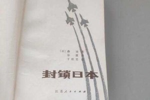 日本址为什么会被封锁？怎样才能访问？