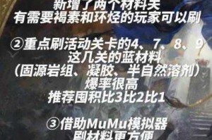 明日方舟第九章材料速刷全攻略最优关卡推荐与资源高效分配指南