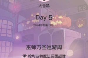 哈利波特魔法觉醒紫色蟾蜍获取攻略 活动任务与兑换码入手方法详解