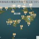 原神云来瀚海孤云攫星任务全流程攻略与碎片点位地图详解