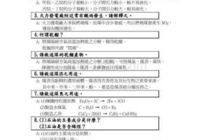 战盟烤火答题奖励内容揭秘 奇迹MU觉醒日常答题答案全收录