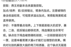 烟雨江湖镇派内功任务超详细攻略流程全步骤解析与难点技巧指南