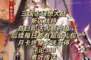 策魂三国最新兑换码礼包码合集免费领取限时福利资源一键获取