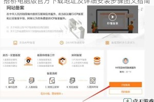 搭桥电脑版官方下载地址及详细安装步骤图文指南