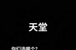 天堂 a 真的存在吗？普通人如何进入天堂 a？
