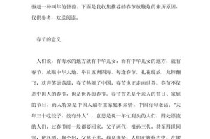 摩尔庄园手游中爆竹的作用以及扔出方法详细介绍