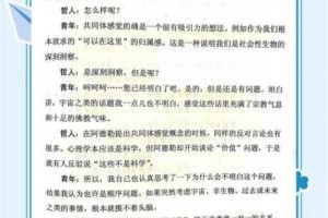 为什么人妻会陷入的境地？如何才能摆脱这种状态？