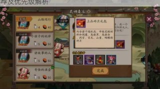 阴阳师式神委派任务高收益攻略必做奖励丰厚委派推荐及优先级解析