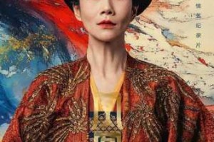 《武则天三级 5 集：为什么如此受欢迎？》