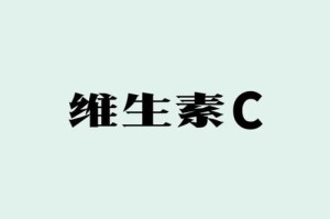c 怎么用？ c 是干什么的？ c 安全吗？