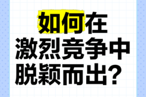 亚洲影视传媒有限公司：如何在激烈的市场竞争中脱颖而出？