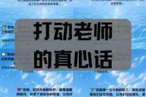 老师为何不打开一点，我就可以进去了？