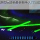 战争破坏者游戏玩法全解析新手入门与战术策略深度教学指南
