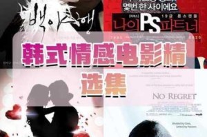 日韩电影一区二区三区，为什么它们如此受欢迎？
