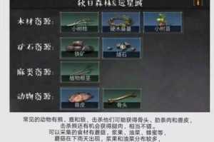 明日之后橡树苗高效获取指南 采集技巧与资源兑换全解析