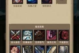 伊洛纳奈菲亚契约加点全攻略技能搭配与属性分配推荐