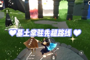 光遇7月20日暮土先祖记忆重温全攻略 详细位置路线与快速完成技巧