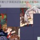 未定事件簿七夕拼图活动攻略玩法详解与限定奖励内容抢先看