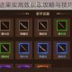 全民奇迹果实高效获取攻略与技巧全解析