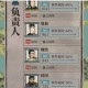 江南百景图漕运高效攻略 十大实用技巧助你快速提升运输效率与资源收益