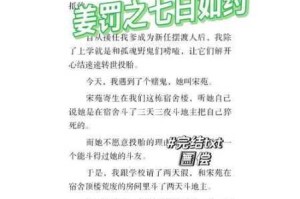 为什么要扒开臀缝惩罚臀眼姜罚？