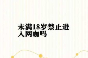为什么已满十八却不能进入免费网站？如何找到适合已满十八人群的免费网站？怎样避免进入不良免费网站？