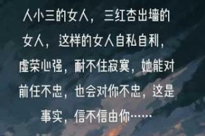 红 w 桃 w 传 w 媒 w 少 w 妇为何能成为焦点？她的秘诀是什么？