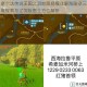 塞尔达传说王国之泪地图规模详解海陆空三维探索与辽阔版图全方位解析