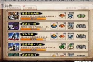 武林志楚子陵好感度速刷指南高效提升技巧与详细方法解析