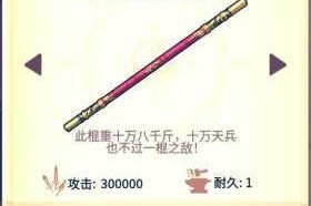 古剑奇谭2武器强化终极教学视频手把手教你打造顶级神兵装备技巧详解