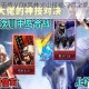 以太阁立志传ⅤDX风林火山技能习得全攻略与实战技巧详解