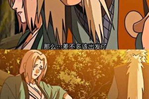 纲手被扒开腿做同自来也，他们之间发生了什么？