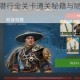 忍者之印暗影潜行全关卡通关秘籍与隐秘要素全收集指南