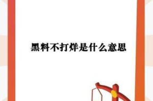 黑料不打烊网线、黑料不打烊网线：网络热点背后的真相
