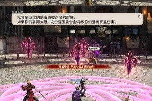 最终幻想14近战职业常用黑话解析及术语汇总一览