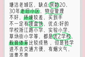 一区二区三区的区别是什么？如何选择适合自己的区域？