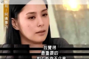 阿娇照片链接为何消失？探寻陈冠希阿娇照片链接之谜