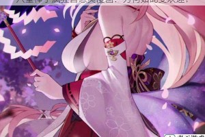 八重神子疯狂自慰爽漫画：为何如此受欢迎？