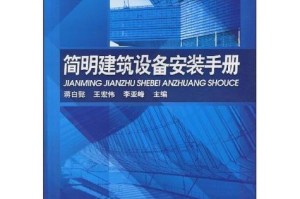 佳人设备安装配置详细步骤说明与操作指南手册