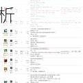 最终幻想1450级前必做任务全攻略 新手必看任务清单与流程解析