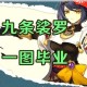 原神25九条裟罗培养价值解析 角色强度实战表现与阵容搭配全攻略