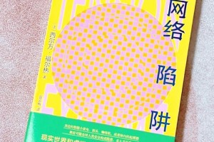 黄站作爱真人是否可信？如何避免网络陷阱？