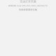 蘑菇 TV 网页版登录官网旧版为什么不能用了？如何解决？