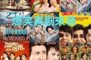 为什么还在苦苦寻找免费的三年片？全国语喜剧网等你来
