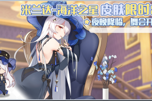 冒险小分队使徒米兰达印记搭配全解析 高效选择方案与实战技巧推荐