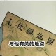 侠客雪砂山麓地理位置探秘与江湖传说寻踪