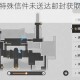 崩坏星穹铁道特殊信件未送达邮封获取途径与任务触发条件全解析
