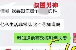 八卦新闻爆料