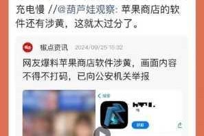 爆料的app有哪些